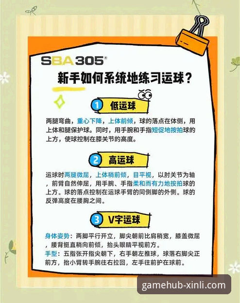 新利体育app下载详解：从入门到精通的操作指南