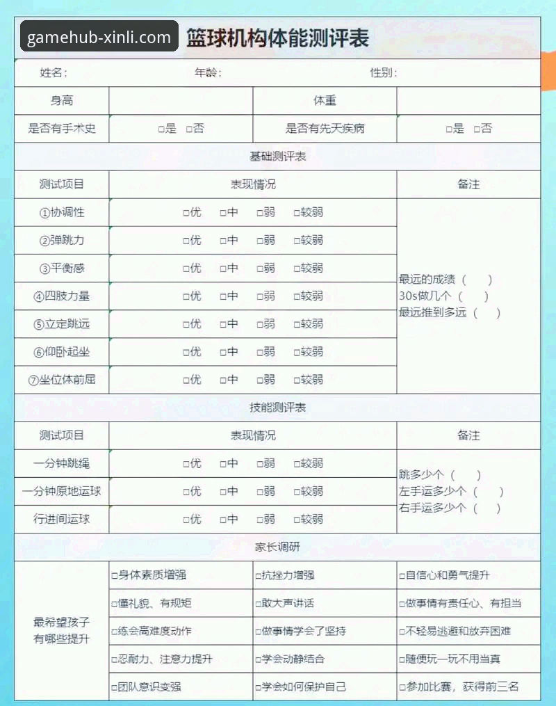 新利体育平台怎么样？从下载体验到功能实测的全面评测报告